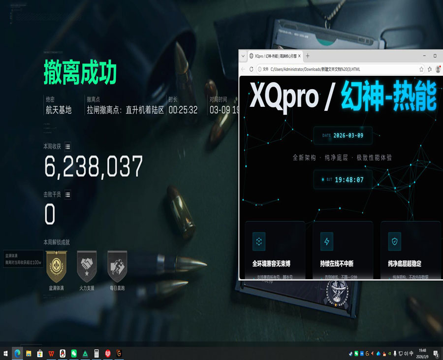 三角洲外挂踢人软件效果