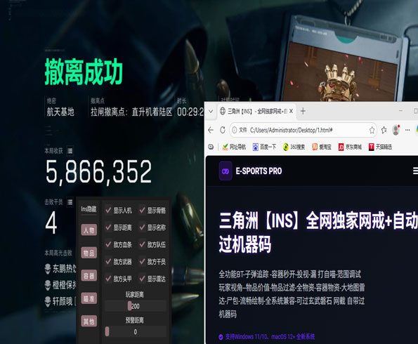 三角洲外挂踢人透视自瞄效果